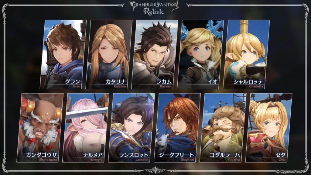 Ganrblue Fantasy Relink Demo Characters