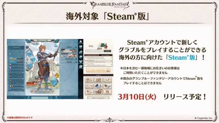 Granblue Fantasy To Steam