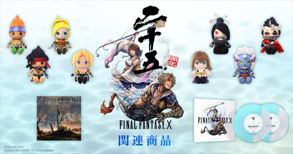 FFXIV 25th